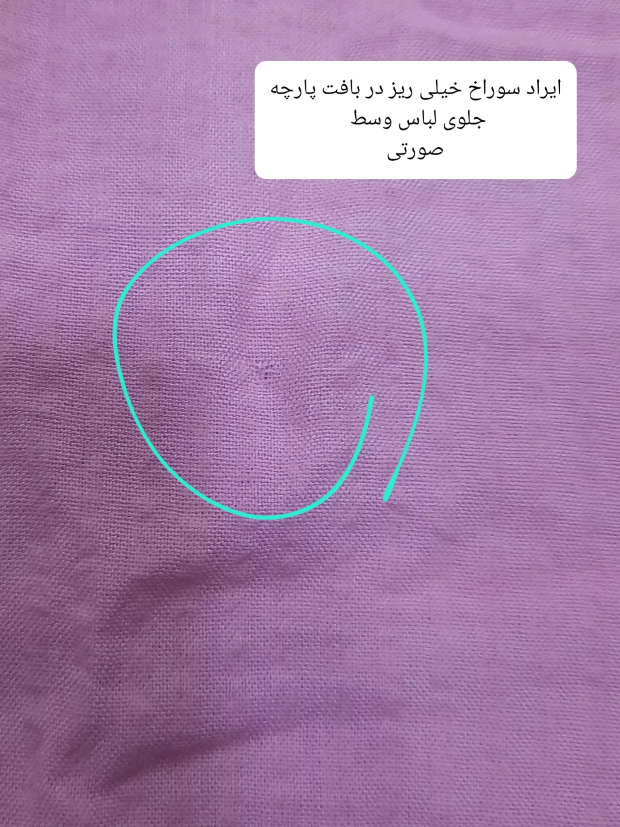 مانتو شومیزی سلین ( دارای ایراد جزئی)